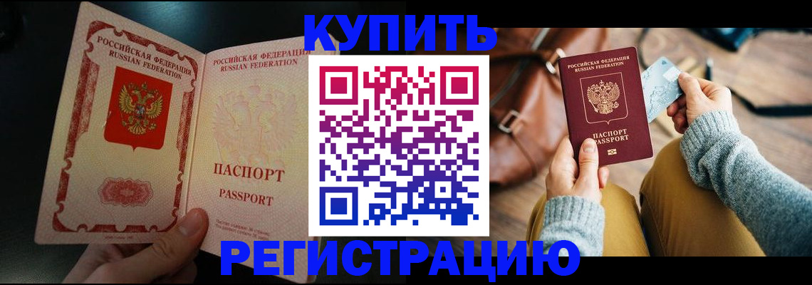 временная регистрация в квартире в Волгореченске